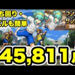 【簡単】ランキングダンジョン 運動の秋杯 クリア用立ち回り紹介！！【パズル&ドラゴンズ/#パズドラ】