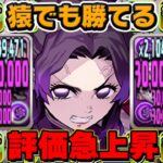 【代用無限】一枚抜きでも余裕で勝てる！最新版しのぶ編成が最強すぎた銀翼チャレンジ【パズドラ】