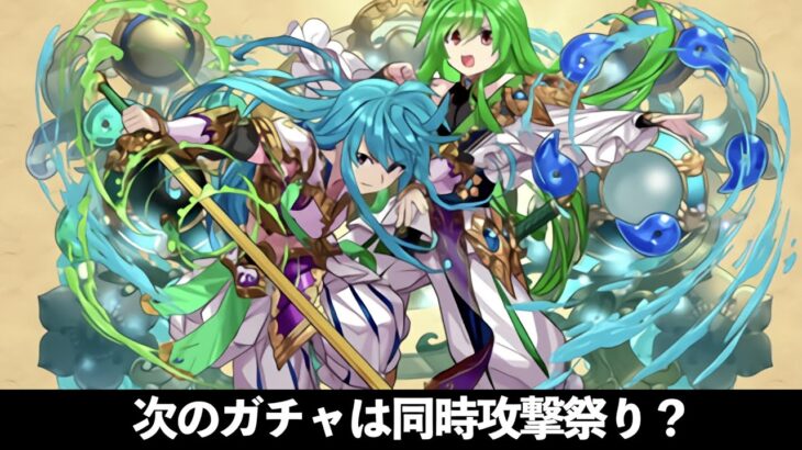 【往年の】カリドラ復活ってマ？試練ウミヤマ、ヴェルダンディの性能まとめ【パズドラ】