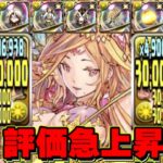 光カーリー完全復活！超絶火力と部位破壊性能がヤバすぎた金星チャレンジ【パズドラ】