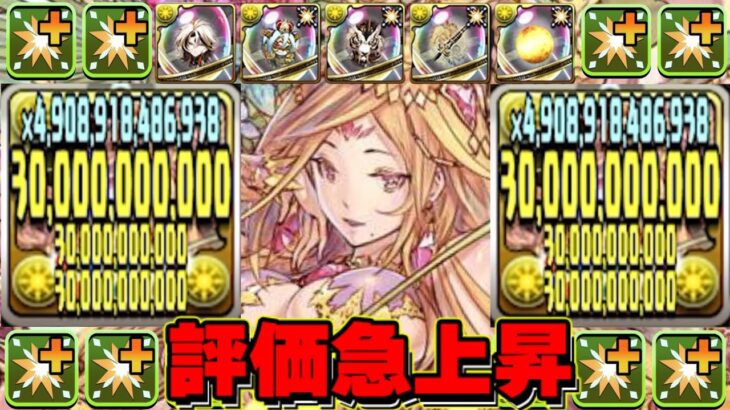 光カーリー完全復活！超絶火力と部位破壊性能がヤバすぎた金星チャレンジ【パズドラ】