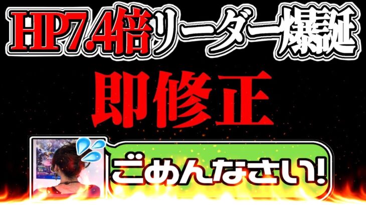 【絶賛炎上中】詫び石はある？ない？ 被害者続出…令和版イヴェルカーナ事件がヤバすぎる【パズドラ】