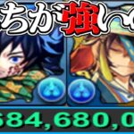 【所持者勝ち組】まさかの義勇より強い⁈ ハロウィンスオウが万能すぎた銀翼チャレンジ【パズドラ】