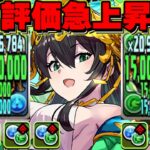 【新時代】属性じゃんけん無効の上限解放ループが最強すぎた金星チャレンジ【パズドラ】