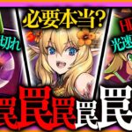 【罠】お願いだから、ハロウィンガチャは引かないで……【パズドラ】