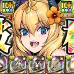 圧倒的環境最強！ハロウィンロザリンがぶっ壊れすぎた金星チャレンジ【パズドラ】