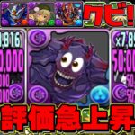 【童磨超え⁉︎】ハズレキャラ→大当たりに！最新版ロゼッタが最強すぎた銀翼チャレンジ【パズドラ】