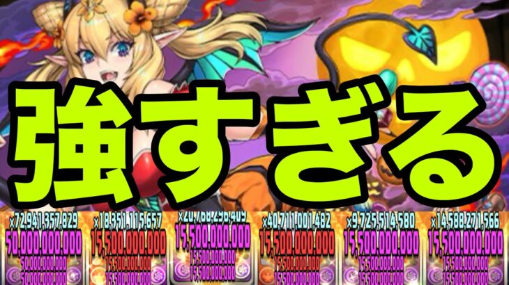 スキルが鳴海弦と相性抜群な圧倒的高火力キャラ『ハロウィンロザリン』が強すぎる　金星【パズドラ】