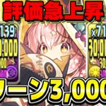 【交換可能】魔改造でぶっ壊れたハロウィンコットンがヤバすぎる【パズドラ】