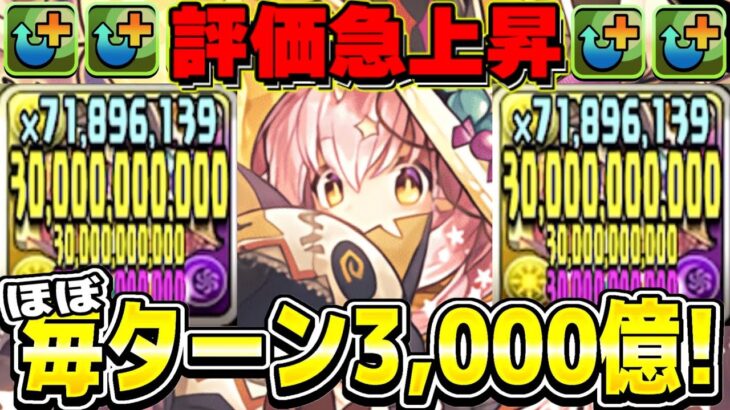 【交換可能】魔改造でぶっ壊れたハロウィンコットンがヤバすぎる【パズドラ】