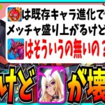イザナミ獣神化で盛り上がりまくるモンスト…それってパズドラもできないの？【試練進化・超究極傑・ルシファー獣神化改・ネオ・インフレ】