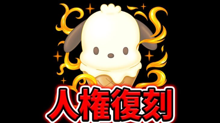 歴代最強人権武器復刻！この機会を逃すと、後悔する可能性があります。。【パズドラ】