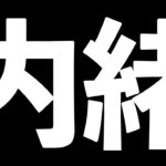 【ねねカップ】立ち回り改良版！最強すぎるので広めないでください😂【パズドラ】