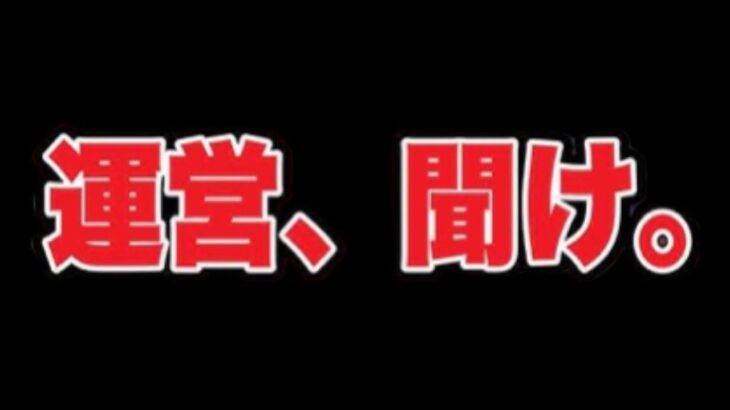 【賛否両論】流石に手抜きすぎじゃない？【パズドラ】