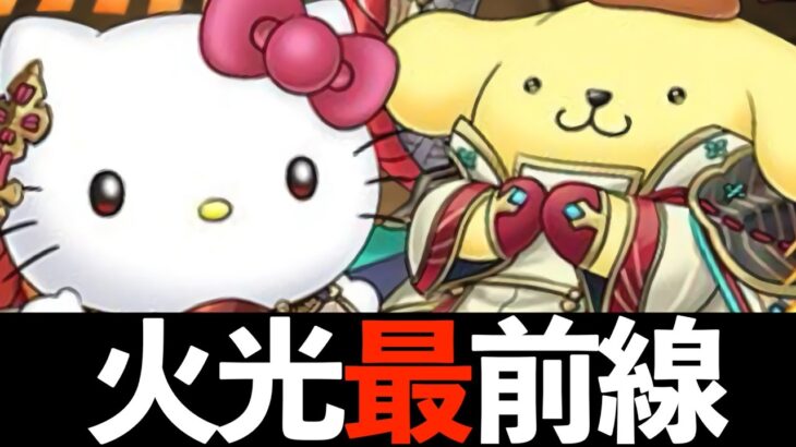 【ポテンシャル隆史】サンリオ新情報！マジで使ってみないと分からんは笑【パズドラ】