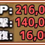 実質運営から禁止されてるぶっ壊れステータスの裏技がヤバすぎた【パズドラ】