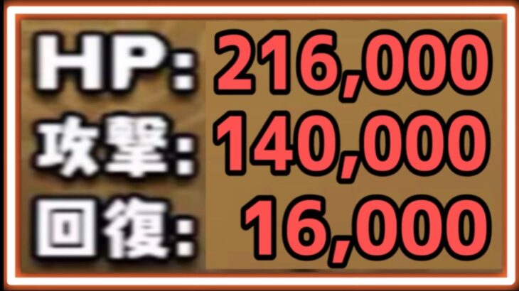 実質運営から禁止されてるぶっ壊れステータスの裏技がヤバすぎた【パズドラ】
