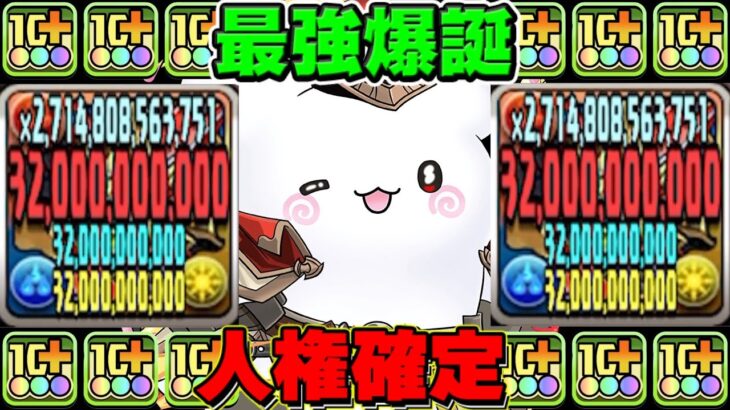 圧倒的人権性能⁈ 史上最強ループスキルのおばけヴァレリアがヤバすぎる【パズドラ】