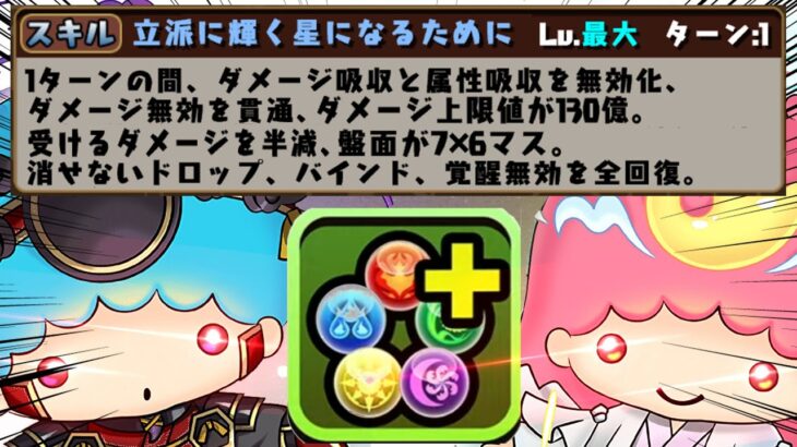 【完全ループ完成】すべての効果が永遠に同時発動できるなら、もう立ち回りなんていらない。【パズドラ　サンリオ】