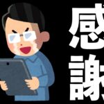 【速報】嬉しい報告と嬉しい報告があります【パズドラ】