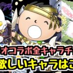 【全キャラ性能チェック】サンリオコラボで特に欲しいと思ったのはこのキャラ！【パズドラ】