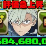 【超適正】レノがランク上げ最強リーダーに⁉︎ 実質バッチ自由編成がヤバすぎた銀翼チャレンジ【パズドラ】