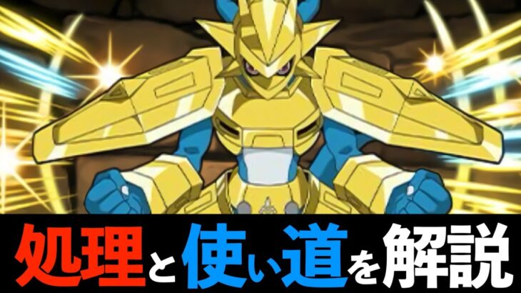 【新時代】デジモンコラボ02で「ドロップ破壊」「シールド2破壊」実装キターーーッ!!!【パズドラ】