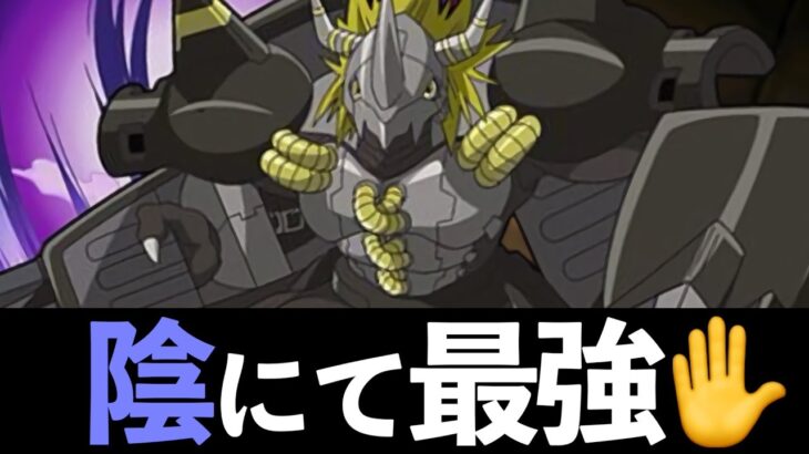 【デジモンコラボ02】HP10万超え！ブラックウォーグレイモンがぶっ壊れかもしれない件【パズドラ】