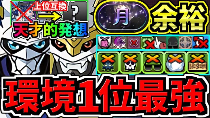 【環境1位】天才的な発想で○○採用→超絶強くなった最強テンプレ解説！月チャレンジ周回！インペリアルドラモン入りオメガモン編成！代用・立ち回り解説！デジモンコラボ【パズドラ】