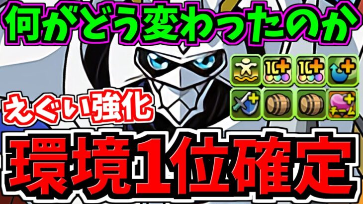【環境1位リーダー確定】オメガモンはえぐい強化で「何」が「どれだけ」変わって”どうヤバい”のか詳しく解説します！デジモンコラボ【パズドラ】