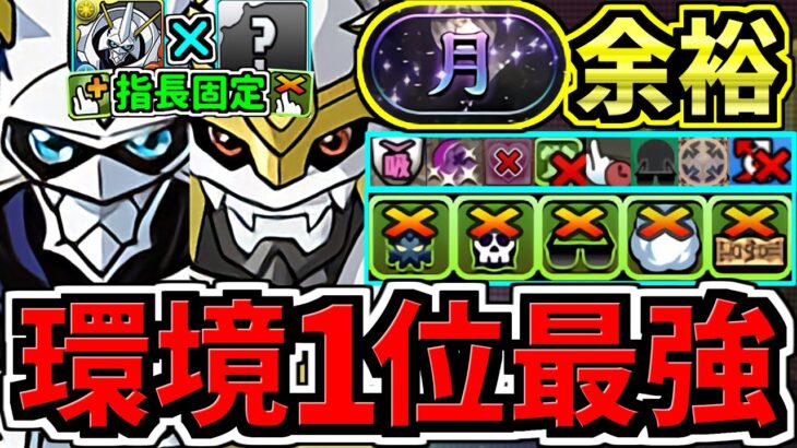 【環境1位】最強相方○○×オメガモンで月チャレンジ周回！最強テンプレ(指長)解説！インペリアルドラモン入りオメガモン編成！代用・立ち回り解説！デジモンコラボ【パズドラ】