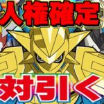 【引く前に見て】10万円でも全然足りない！デジモンコラボガチャの確率がクソ過ぎてヤバい【パズドラ】