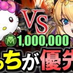 【※本日最終日】ハロウィンロザリンとソニアキティはそれぞれ確保すべき？100万モンポの価値は？微課金目線で徹底解説します。【パズドラ】