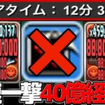 最強と噂の時速100億経験値編成が神すぎたドットチャレンジ【パズドラ】