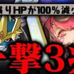 【史上初】部位破壊終了お知らせ。一撃100%3.5兆ダメージ。【パズドラ　月チャレンジ　インペリアルドラモン　デジモン　】