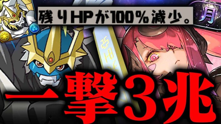 【史上初】部位破壊終了お知らせ。一撃100%3.5兆ダメージ。【パズドラ　月チャレンジ　インペリアルドラモン　デジモン　】