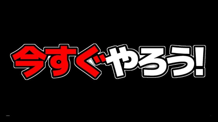 【残り10時間】やらんと損3選！忘れてる人多数！数分で終わるから今すぐ開いてチェックして！【パズドラ】