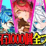 【109連】フェス限率100%＆5連のおまけで最大130万モンポがヤバすぎた【パズドラ】