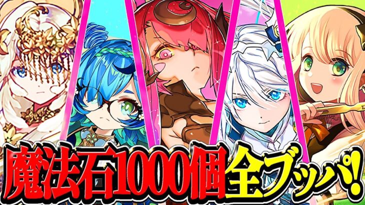 【109連】フェス限率100%＆5連のおまけで最大130万モンポがヤバすぎた【パズドラ】