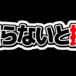 【実質12時間限定】SGF引いちゃった人と引いてない人は絶対見て【パズドラ】