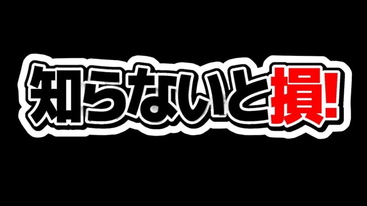 【実質12時間限定】SGF引いちゃった人と引いてない人は絶対見て【パズドラ】