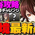 ドットチャレンジをロゼッタで14分攻略！これ組めば誰でも勝てます！代用&立ち回り解説！【パズドラ】