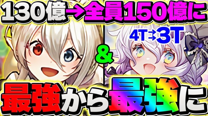【環境復権】メイドイデアルが150億上限解放で再び最強リーダーに！これはマジで時代来るぞ！！【パズドラ】