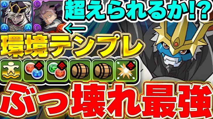 【環境最強】全員160億解放ループはさすがにぶっ壊れ！！インペリアルドラモン：ファイターモードがめちゃくちゃ強い！！【水星攻略】【パズドラ実況】＃パズドラ ＃デジモン