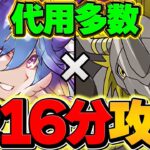 【最速16分】HP1900万×常時2760億カンスト火力！バイオレットフィズで月チャレンジ攻略！【パズドラ】