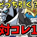 【絶対コッチ引くべき】デジモンコラボガチャどっち引くべきか解説！ガチャ1vsガチャ2【パズドラ】