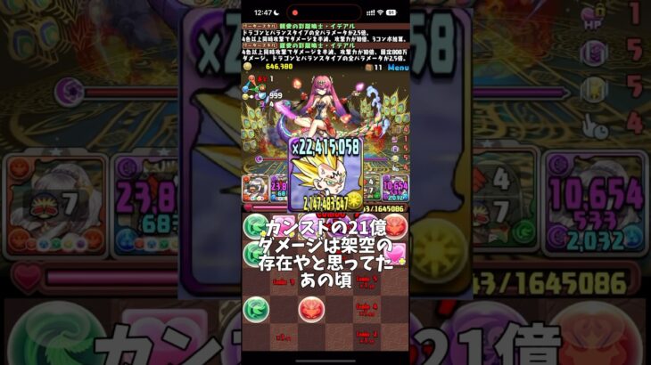 【古参】パズドラーがもう忘れてしまったもの3選 【Part2】 #パズドラ #shorts #バレンタイン #イデアル #バレイデ #古参 #雑談 #トーク