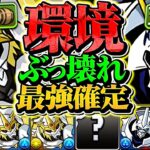 【オメガモンが帰ってきた】3000億火力×青天井LS×76盤面！これが最強ぶっ壊れチートの力！金星攻略！！【パズドラ】