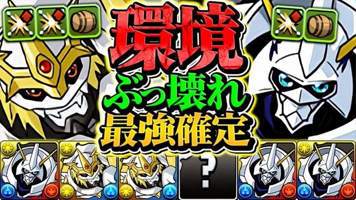 【オメガモンが帰ってきた】3000億火力×青天井LS×76盤面！これが最強ぶっ壊れチートの力！金星攻略！！【パズドラ】