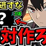 【絶対3体作ろう】環境1位サブを逃すな！取り方解説&最強(汎用)テンプレ解説！ミナ編成！代用・立ち回り解説！怪獣8号コラボ【パズドラ】